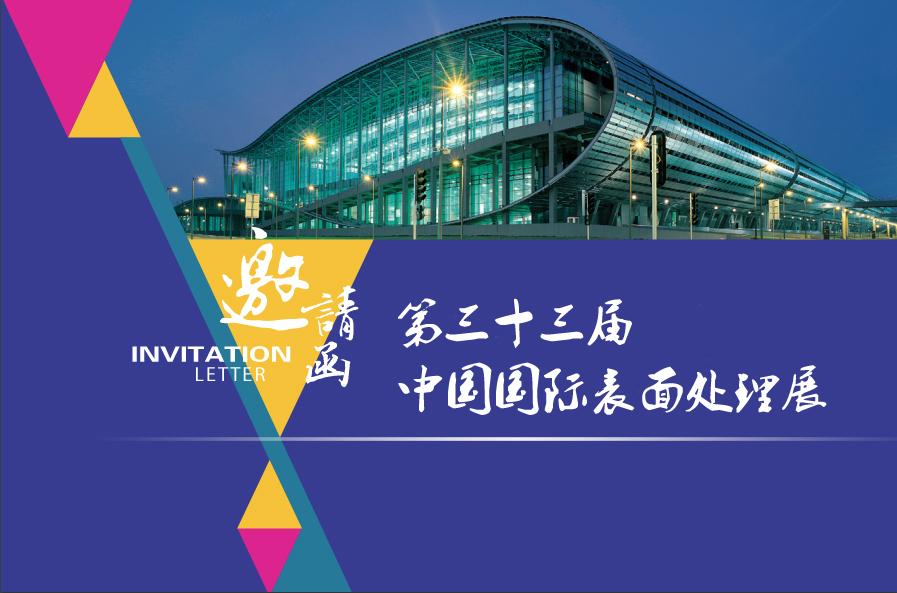 伯乐体育艾普向您发出一封邀请函，请您查收！