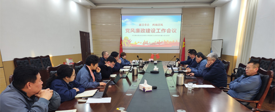 <b>伯乐体育党总支召开全面从严治党暨 党风廉政建</b>