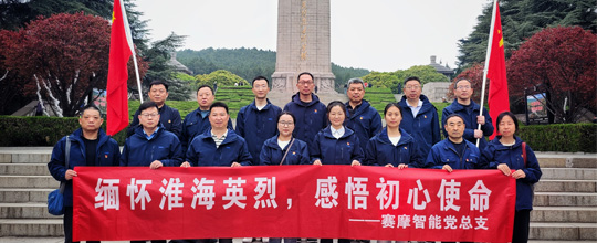 伯乐体育集团党总支开展清明节主题教育活动