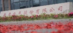 集团动态|伯乐体育电气智能制造生态圈