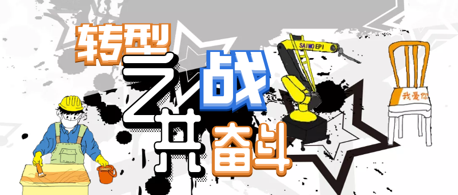 伯乐体育艾普助您打响转型路