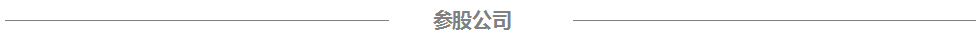 伯乐体育参股公司